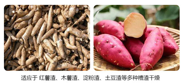 薯渣的來(lái)源，紅薯渣和木薯渣